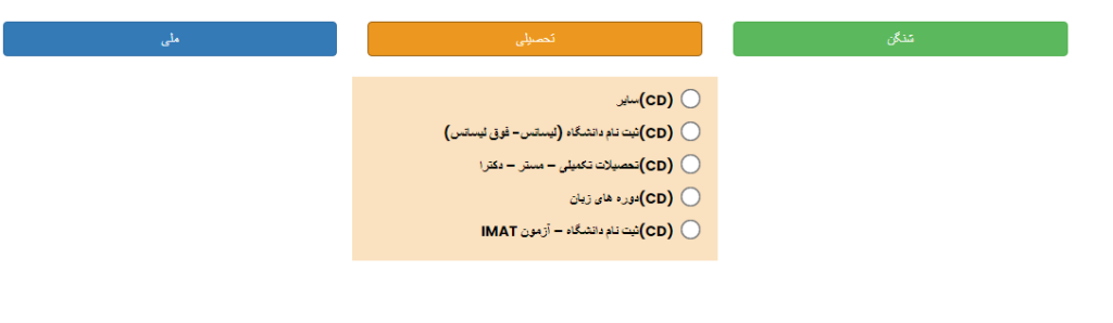 وقت سفارت ایتالیا تحصیلی