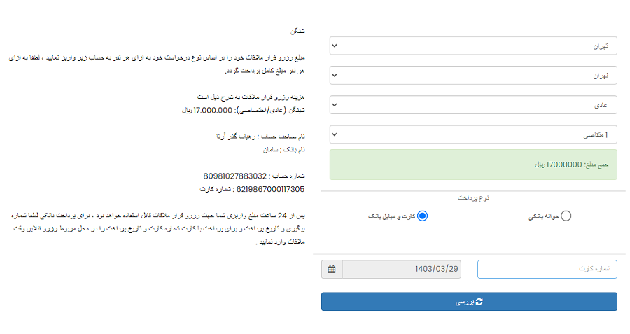 گرفتن وقت از سفارت ایتالیا توریستی