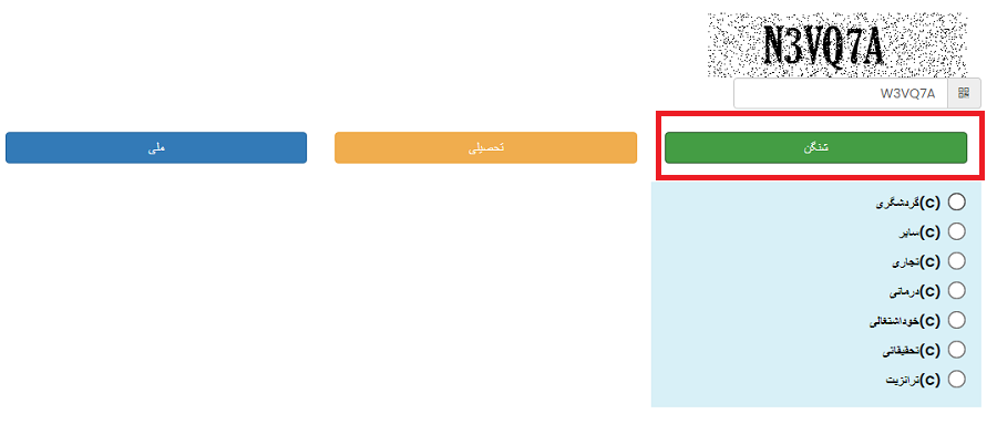 گرفتن وقت سفارت ایتالیا ویزای توریستی