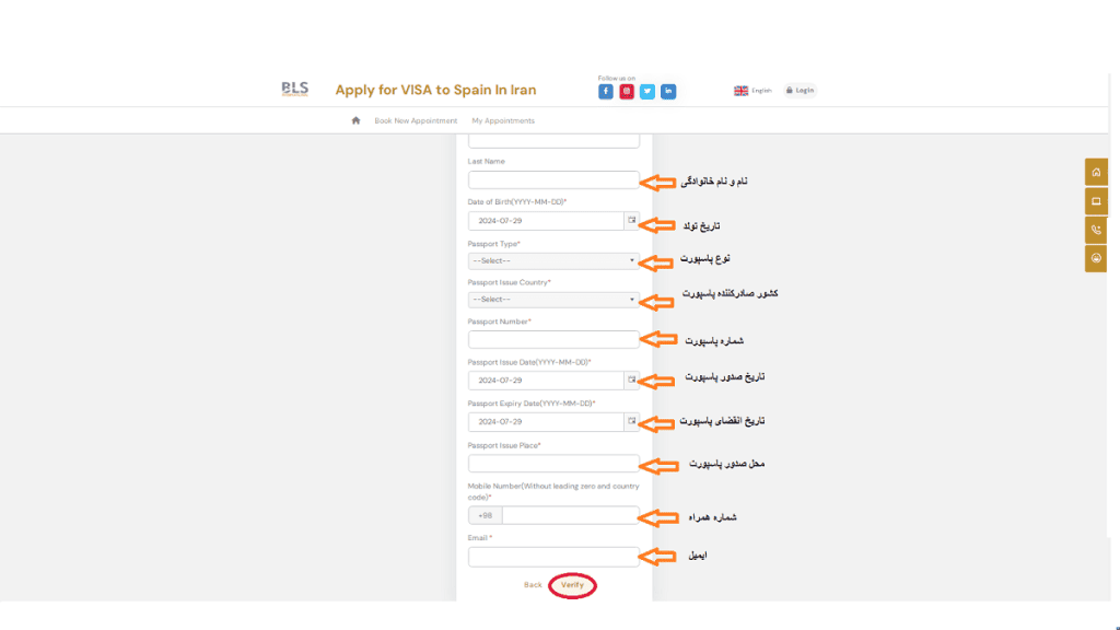 وقت سفارت اسپانیا